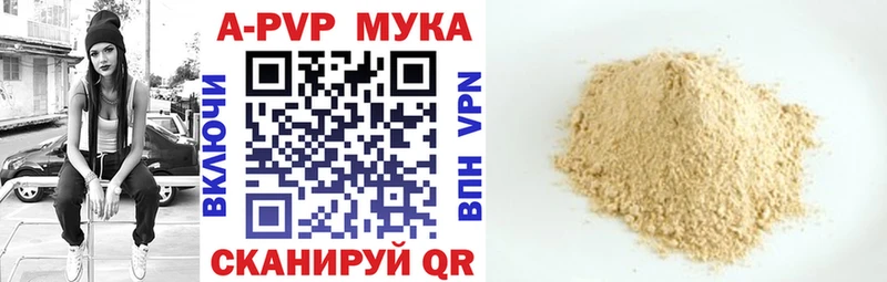 А ПВП кристаллы Куса