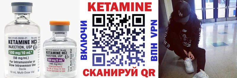 Купить  Куса  КЕТАМИН VHQ 