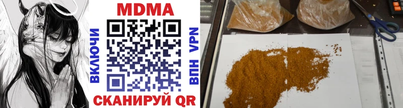 MDMA молли Купить закладки Куса