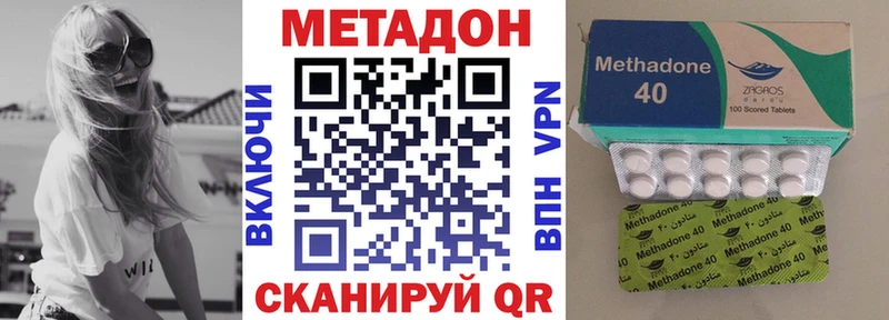 МЕТАДОН VHQ Куса