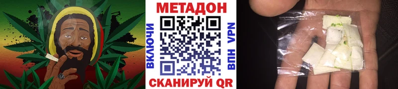 МЕТАДОН methadone  Купить  Куса 
