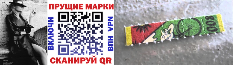 Купить где  Куса  Марки N-bome 1,8мг 